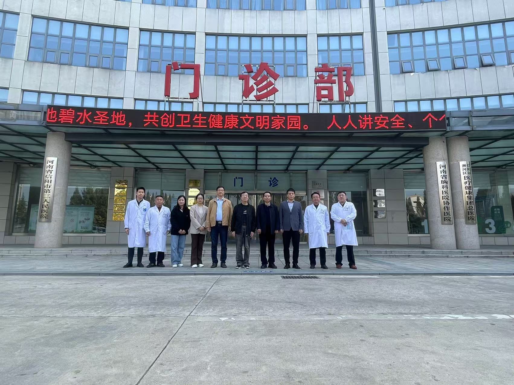 省急診醫療質控中心專家組蒞臨信陽市第三人民醫院開展2024年急診科質控指導評價工作