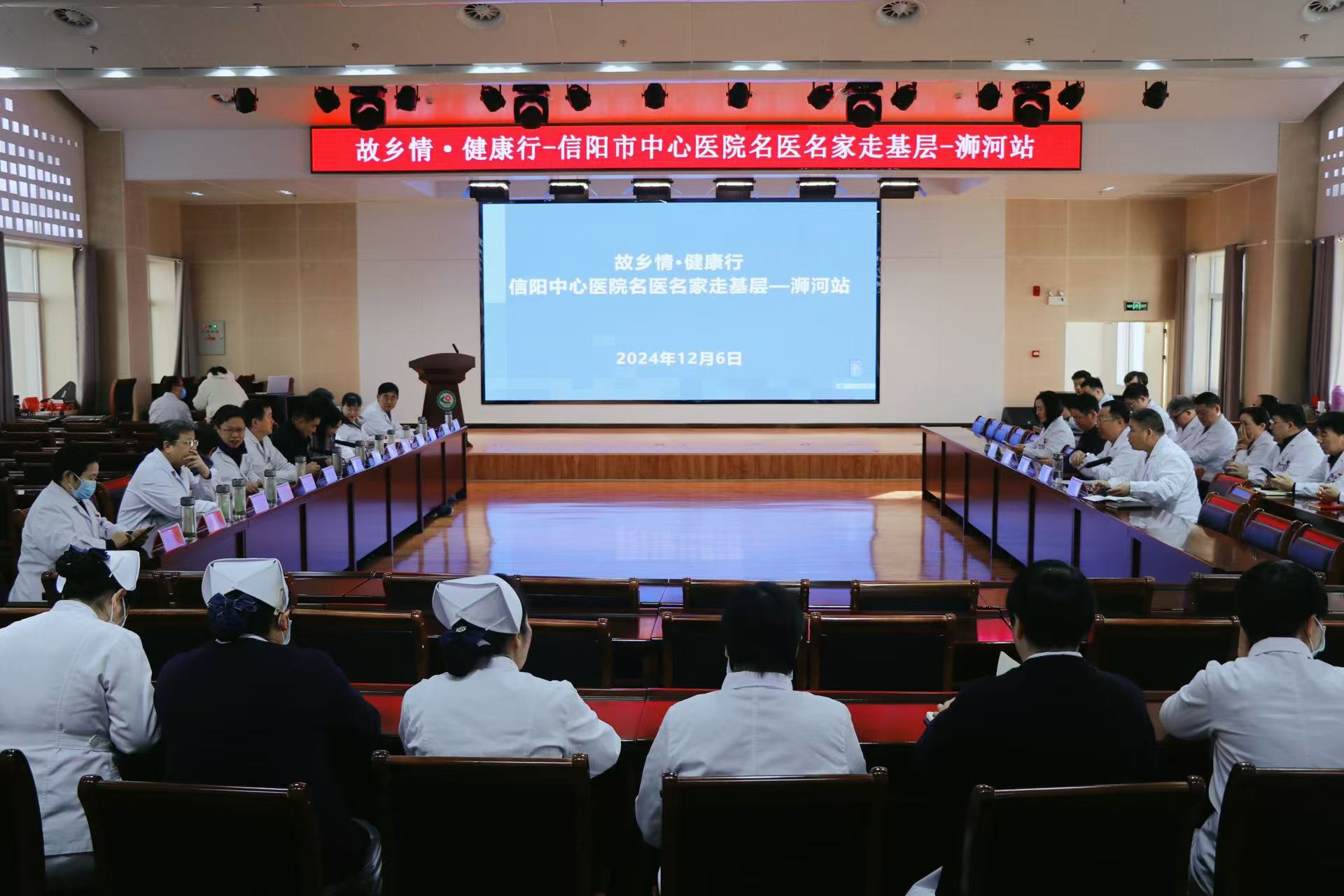 故鄉情·健康行 信陽中心醫院名醫名家走基層—浉河站走進信陽市第三人民醫院